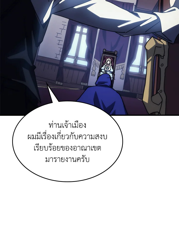 อ่านมังงะ Mr Devourer Please Act Like a Final Boss ตอนที่ 27/49.jpg