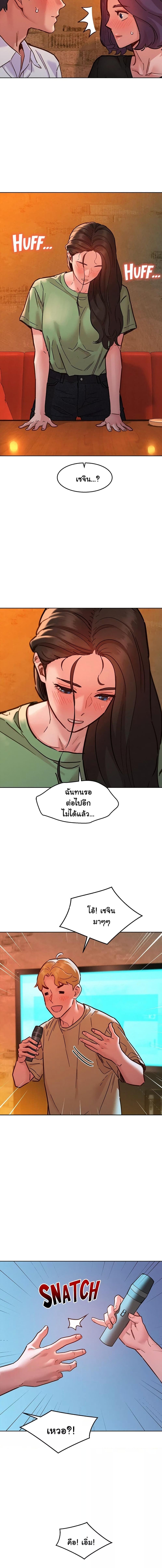 อ่านมังงะ Let’s Hang Out from Today ตอนที่ 82/4_2.jpg