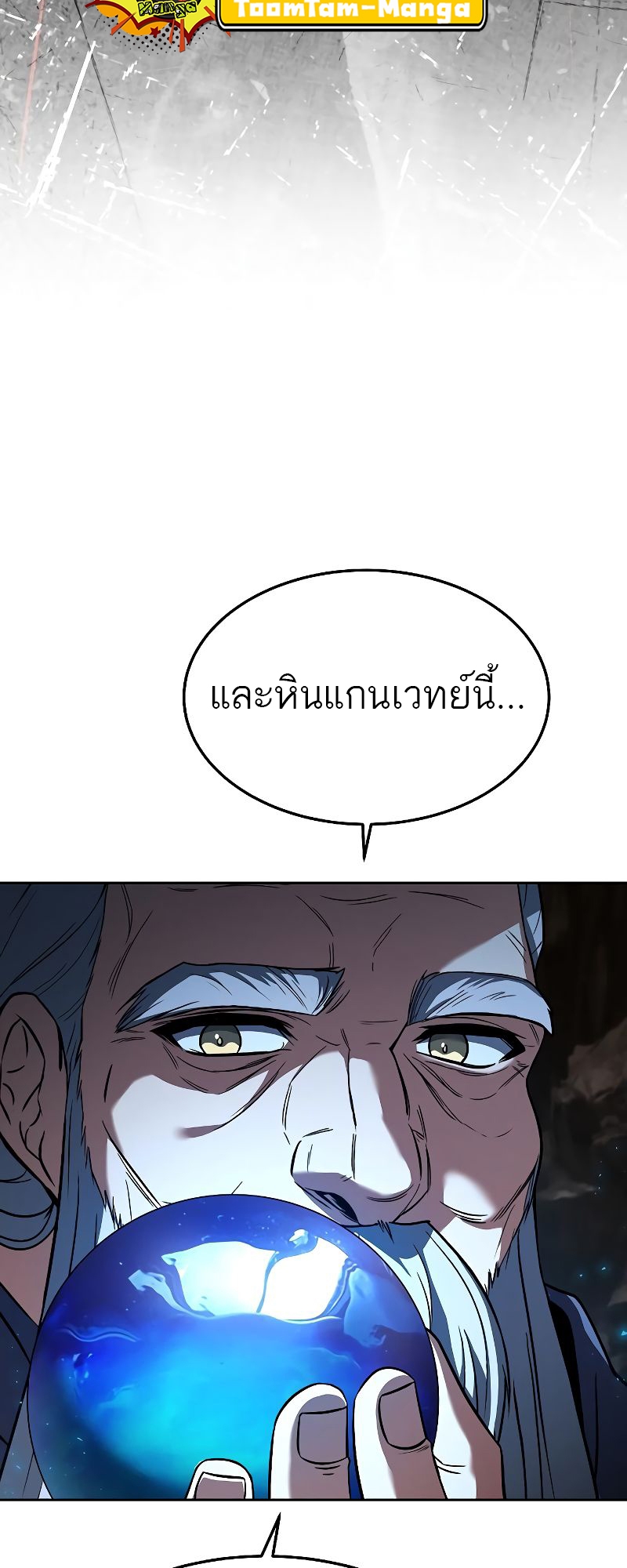 อ่านมังงะ A Wizard ตอนที่ 20/4.jpg