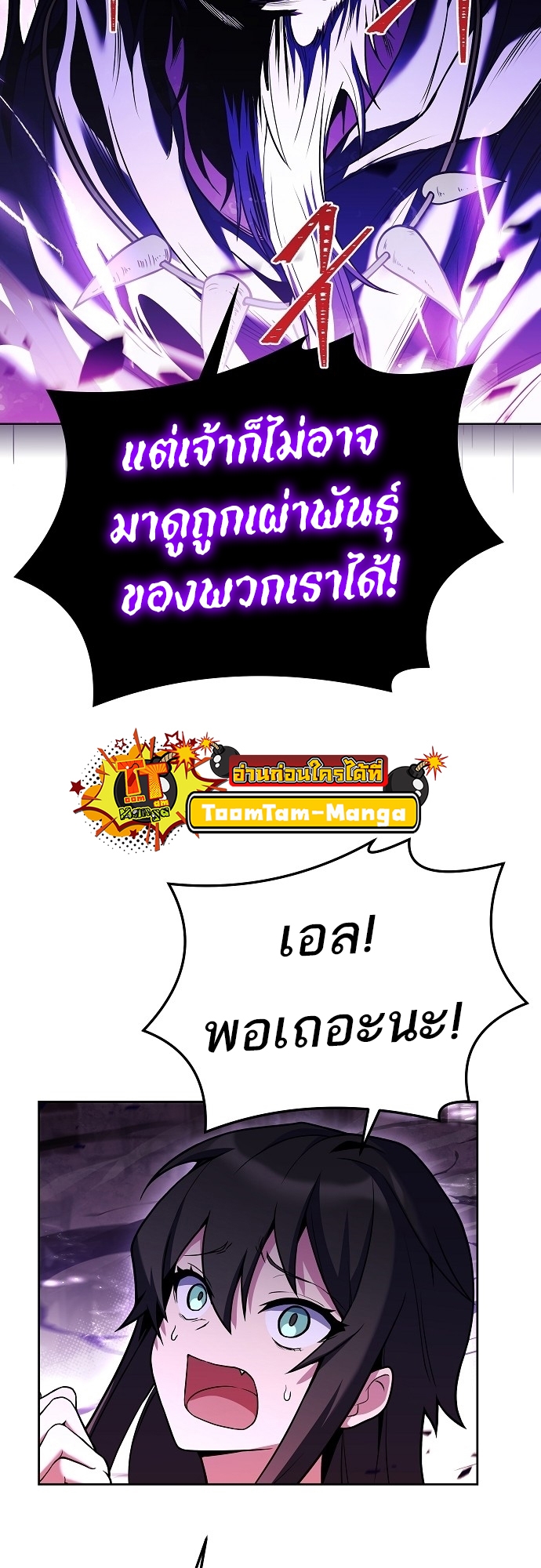 อ่านมังงะ A Wizard ตอนที่ 6/4.jpg