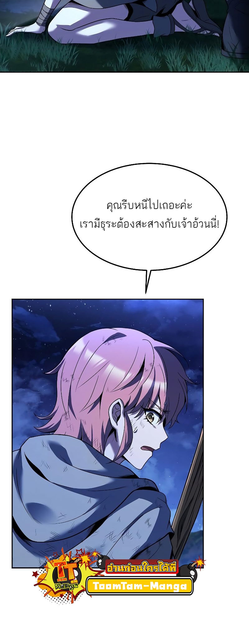 อ่านมังงะ A Wizard ตอนที่ 29/4.jpg