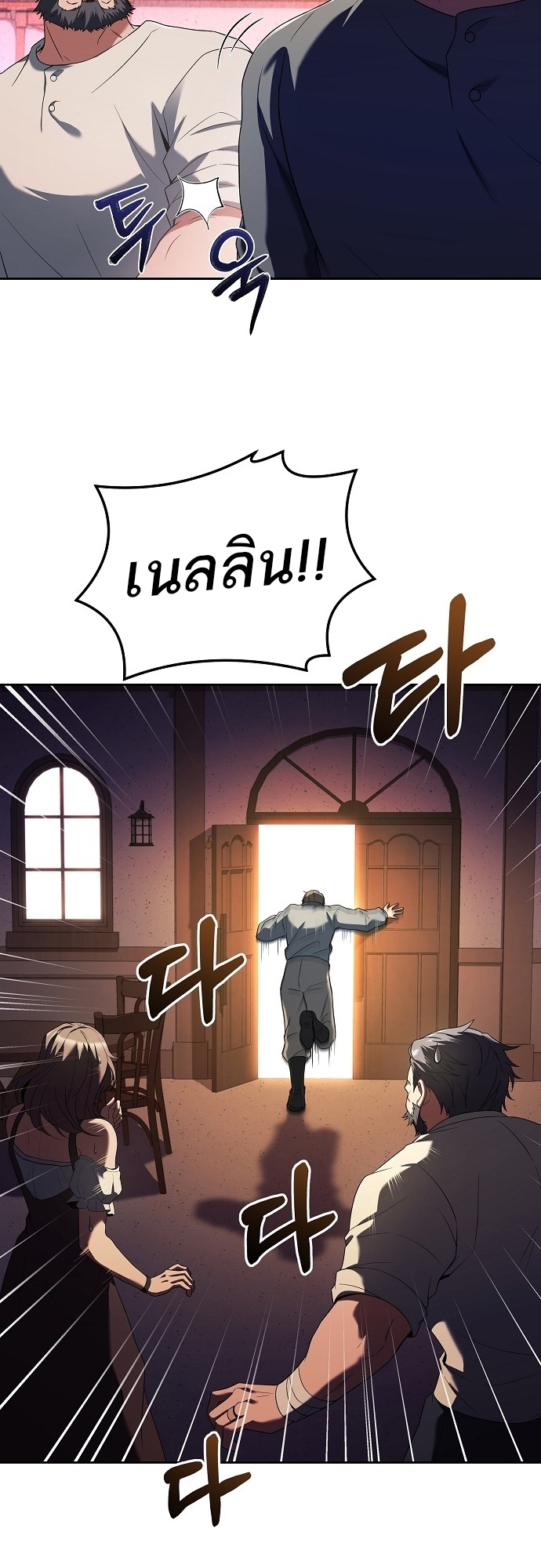 อ่านมังงะ A Wizard ตอนที่ 9/4.jpg