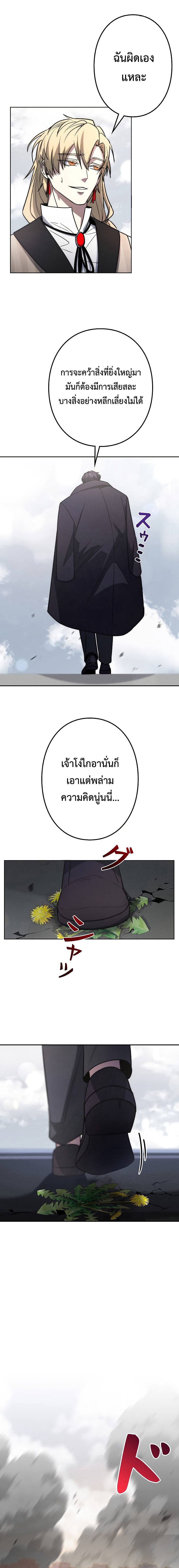 อ่านมังงะ Genesis of the Battle God ตอนที่ 1/4.jpg