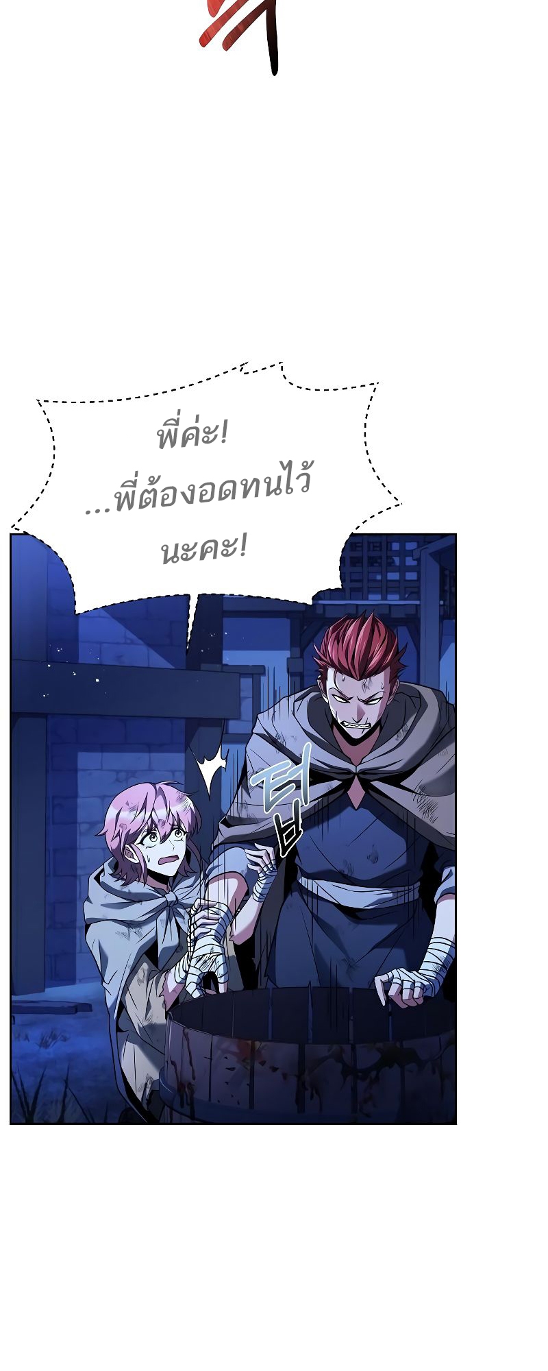 อ่านมังงะ A Wizard ตอนที่ 28/4.jpg