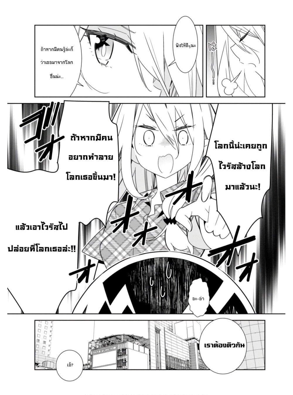 อ่านมังงะ Watashi Igai Jinrui Zen’in Yuri ตอนที่ 4/4.jpg