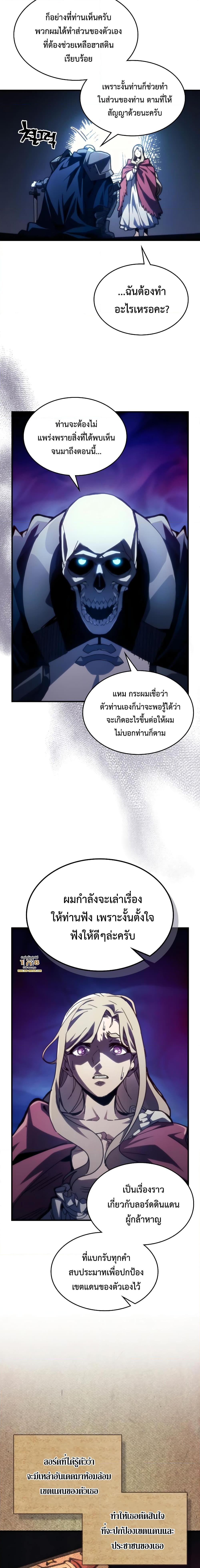 อ่านมังงะ Mr Devourer Please Act Like a Final Boss ตอนที่ 40/4.jpg