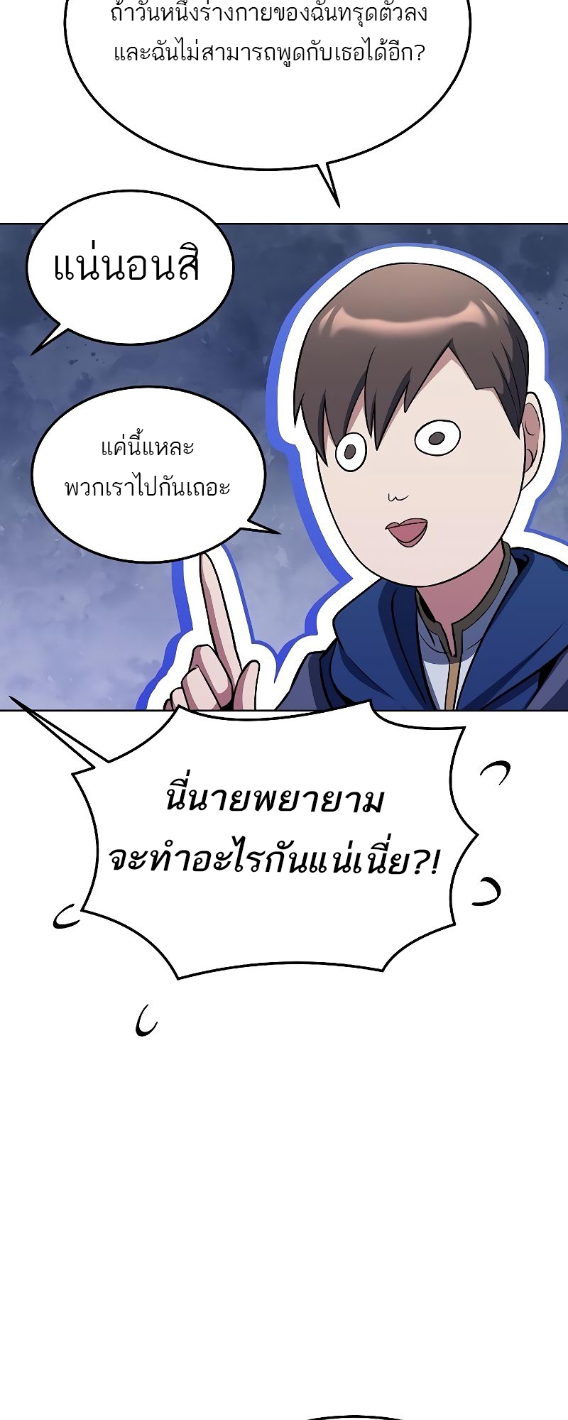 อ่านมังงะ A Wizard ตอนที่ 22/50.jpg