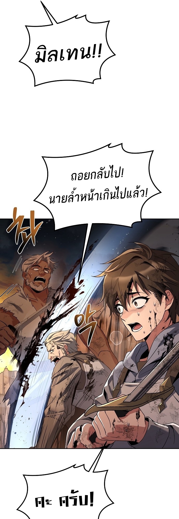 อ่านมังงะ A Wizard ตอนที่ 10/50.jpg