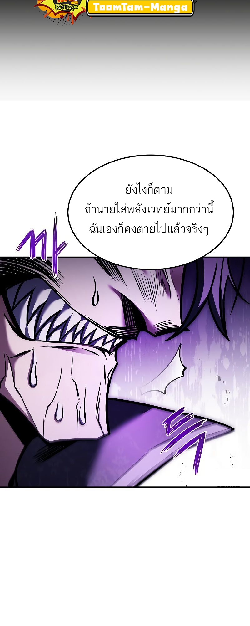 อ่านมังงะ A Wizard ตอนที่ 36/50.jpg