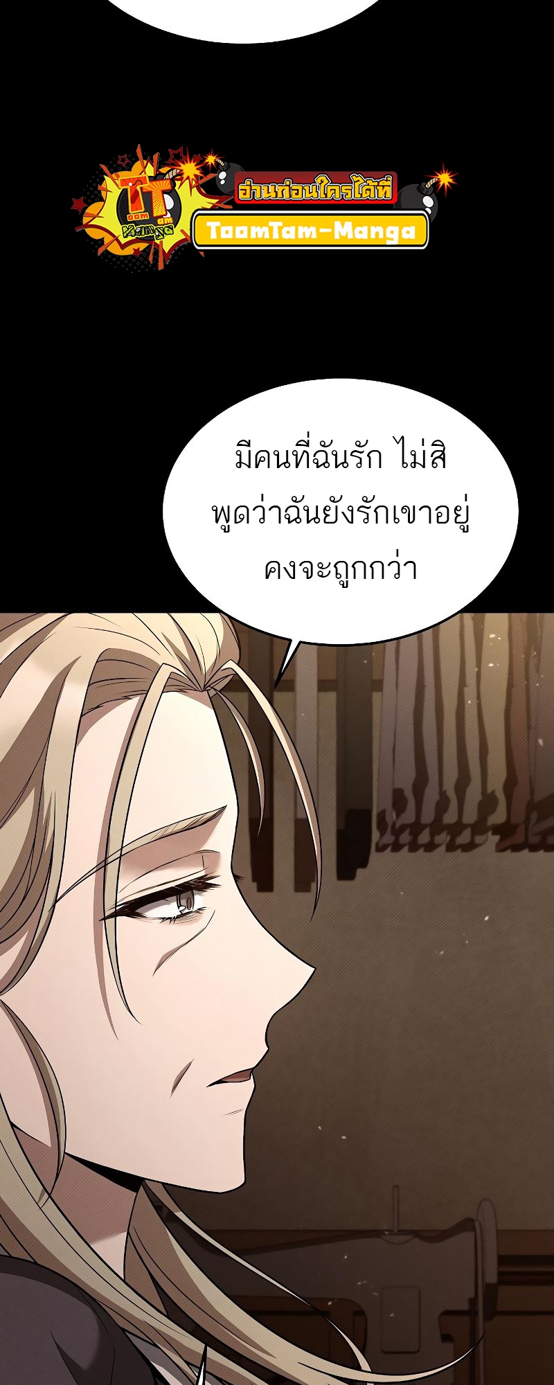 อ่านมังงะ A Wizard ตอนที่ 26/5.jpg