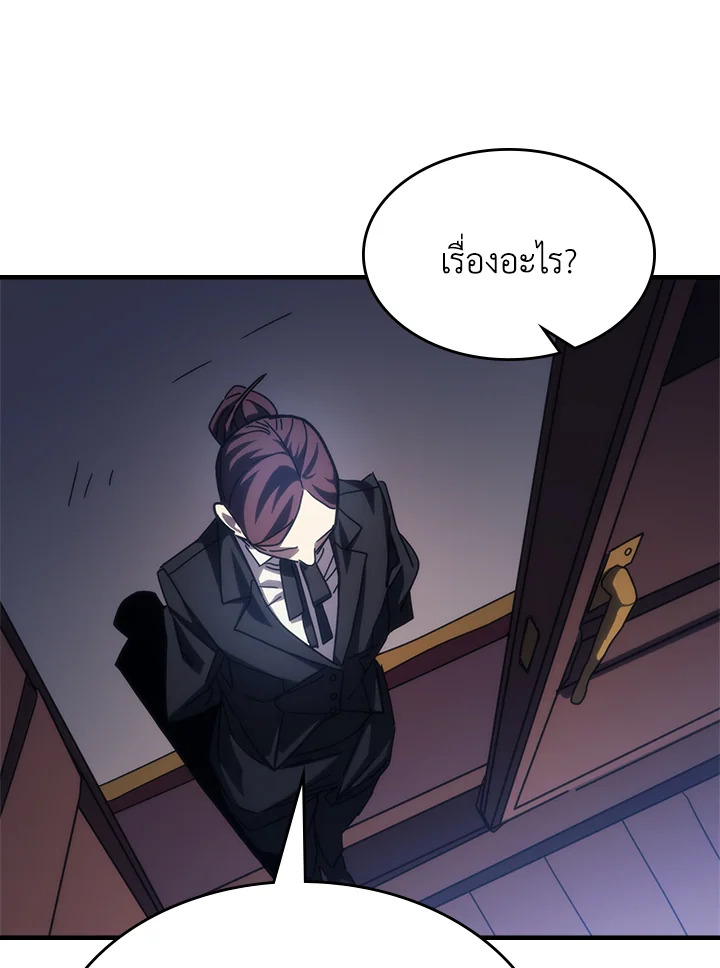 อ่านมังงะ Mr Devourer Please Act Like a Final Boss ตอนที่ 27/50.jpg