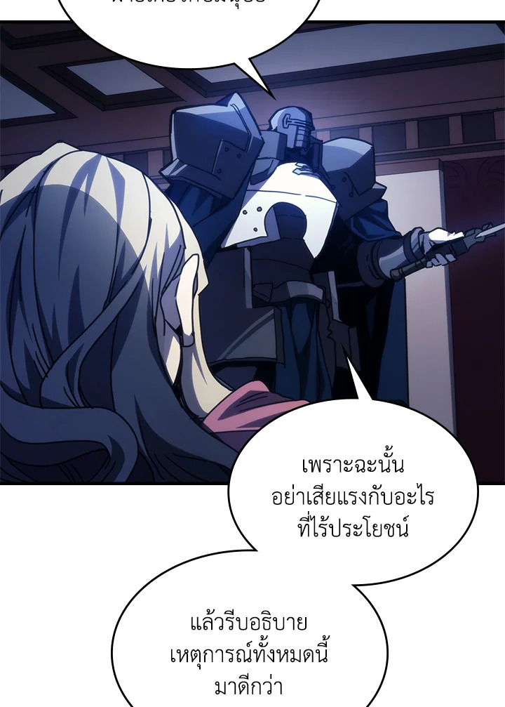 อ่านมังงะ Mr Devourer Please Act Like a Final Boss ตอนที่ 31/50.jpg