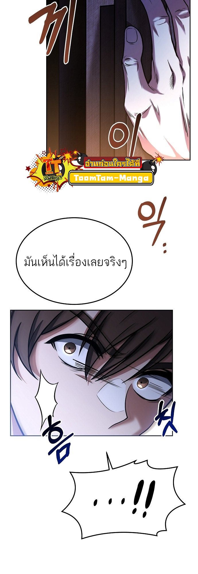 อ่านมังงะ A Wizard ตอนที่ 5/50.jpg