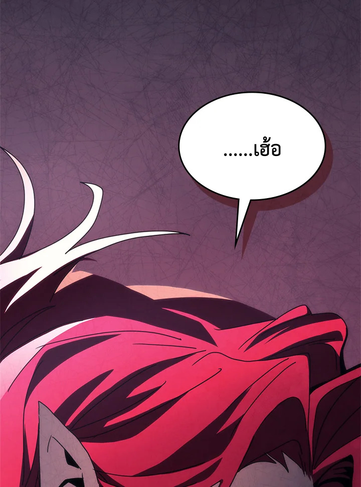 อ่านมังงะ Mr Devourer Please Act Like a Final Boss ตอนที่ 26/50.jpg