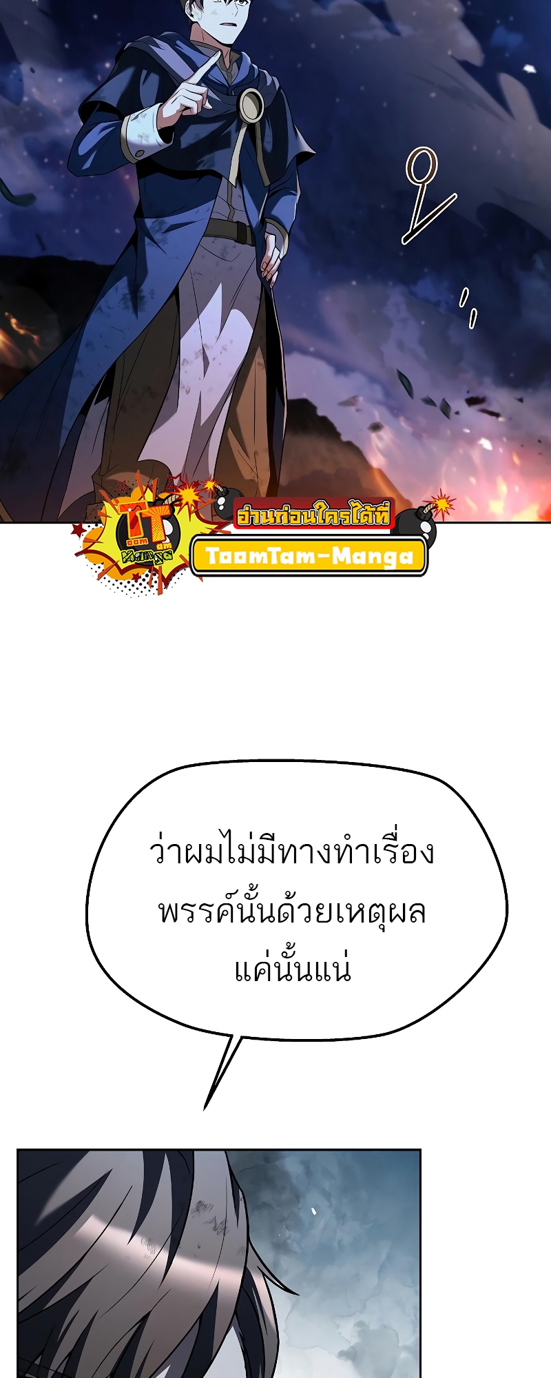 อ่านมังงะ A Wizard ตอนที่ 35/50.jpg