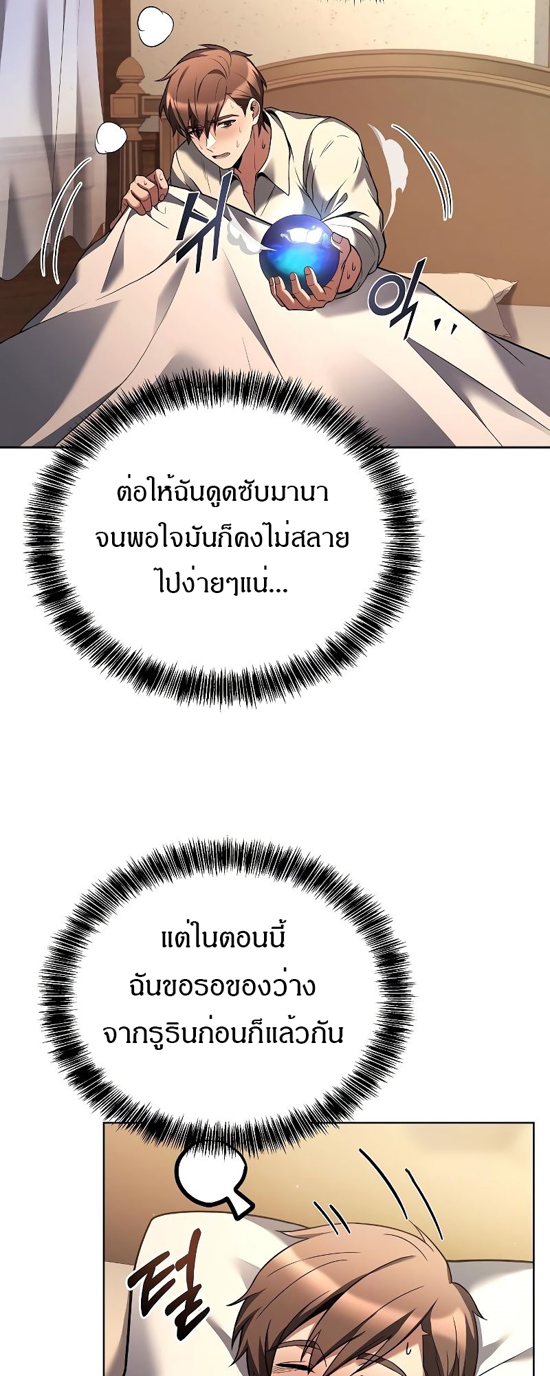 อ่านมังงะ A Wizard ตอนที่ 28/50.jpg