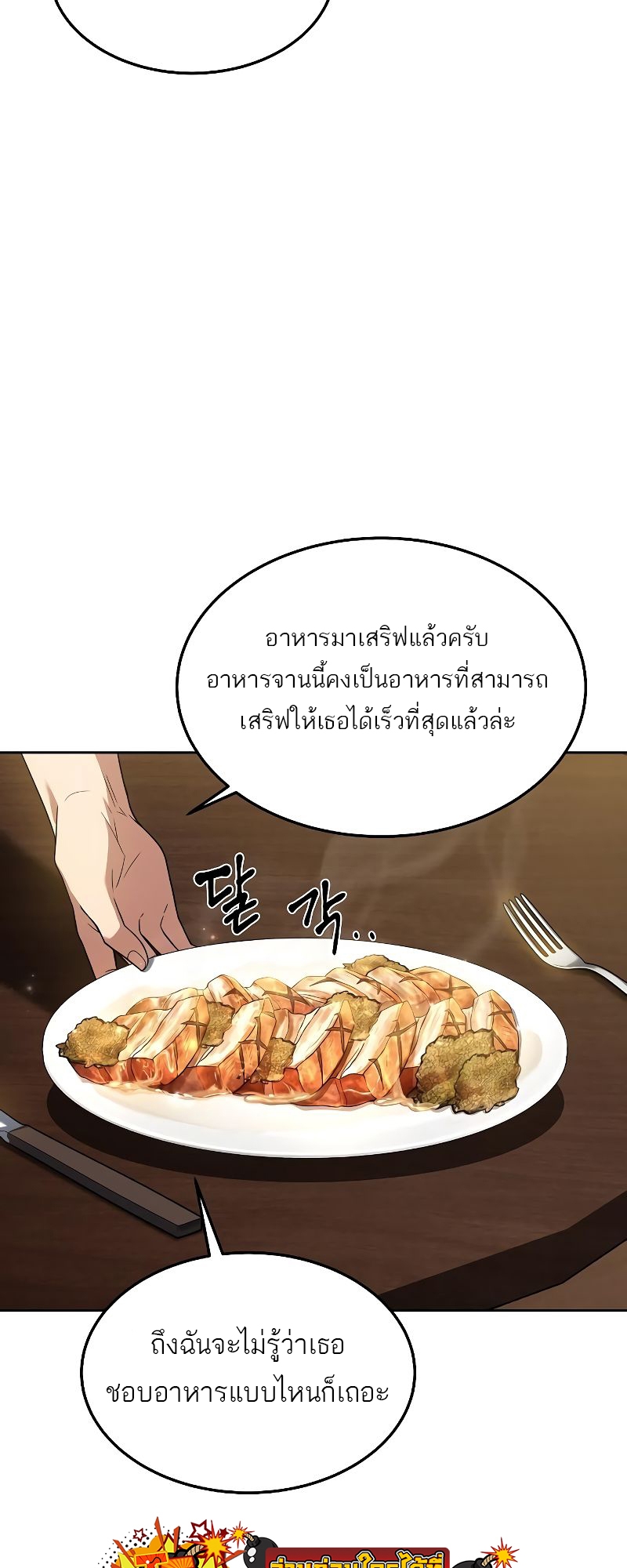 อ่านมังงะ A Wizard ตอนที่ 33/50.jpg