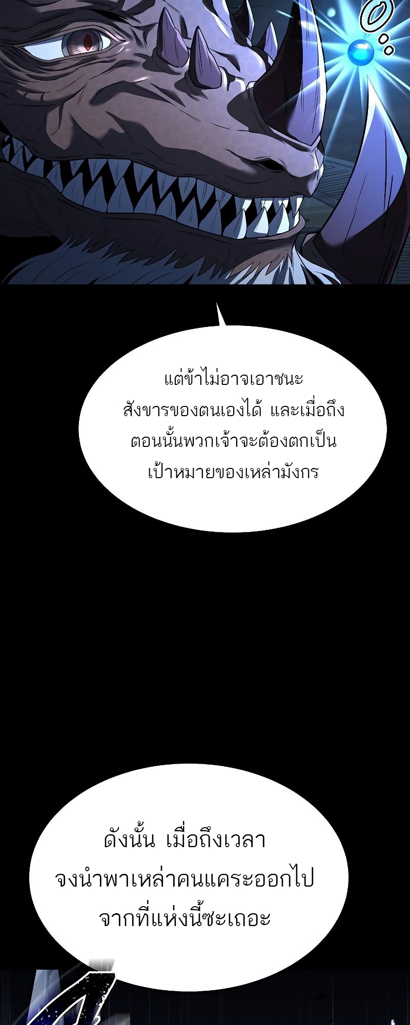 อ่านมังงะ A Wizard ตอนที่ 20/50.jpg