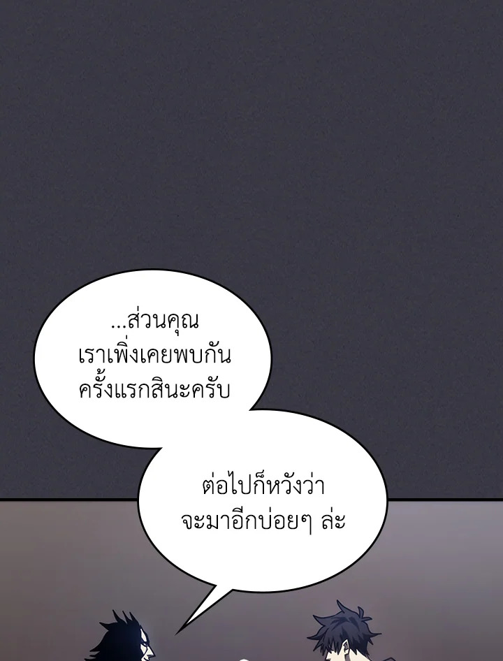 อ่านมังงะ Mr Devourer Please Act Like a Final Boss ตอนที่ 28/50.jpg