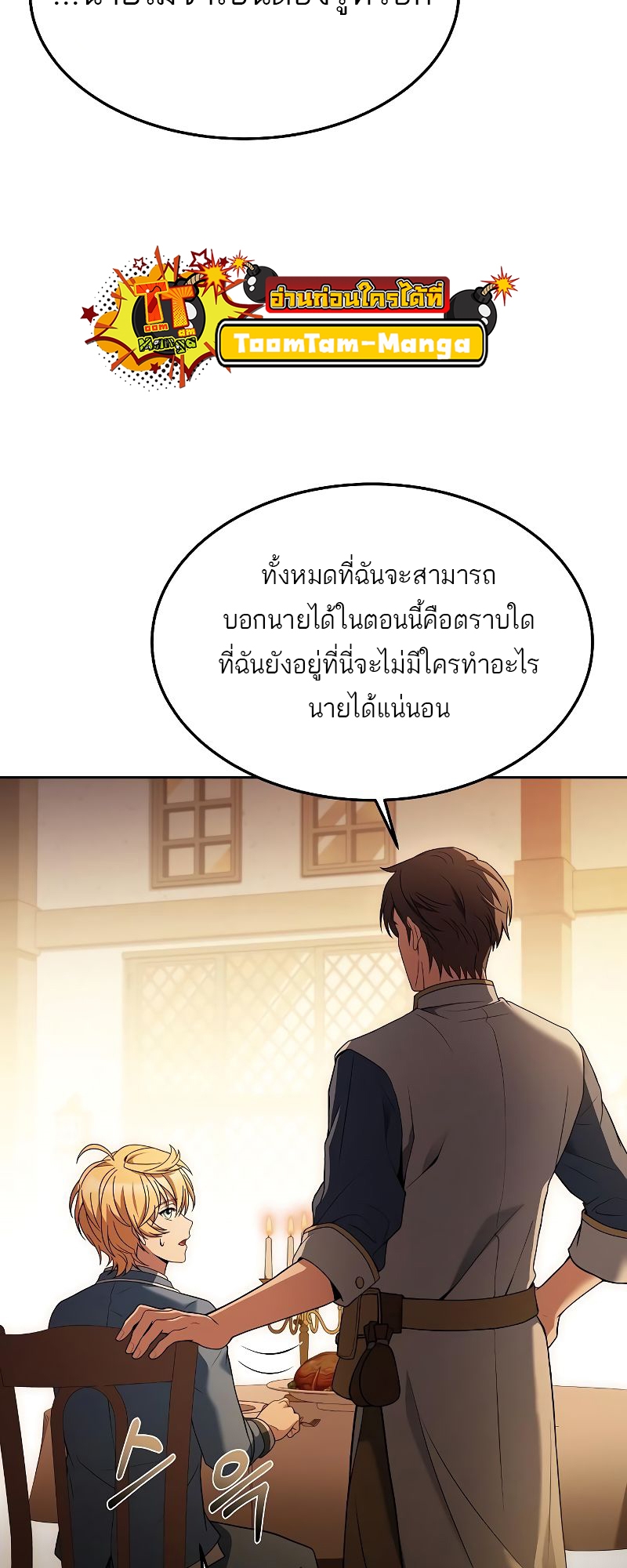 อ่านมังงะ A Wizard ตอนที่ 17/50.jpg