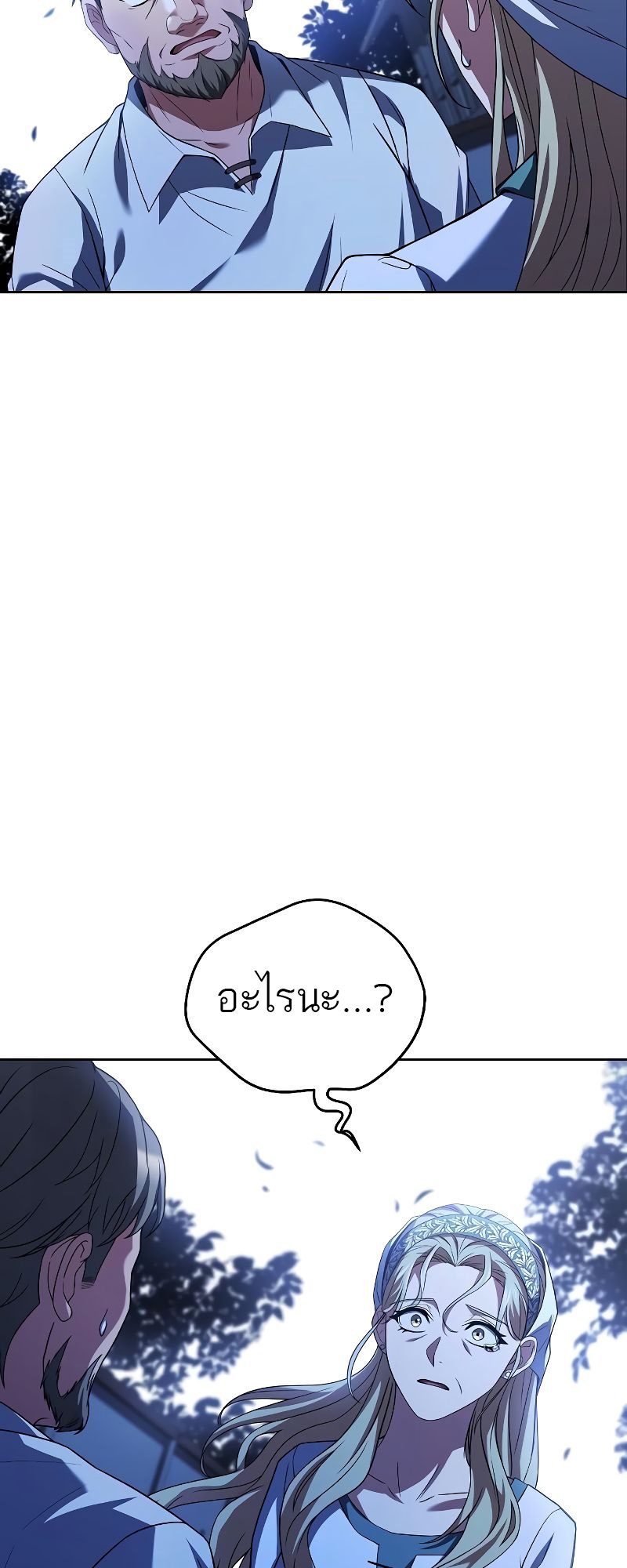 อ่านมังงะ A Wizard ตอนที่ 26/50.jpg