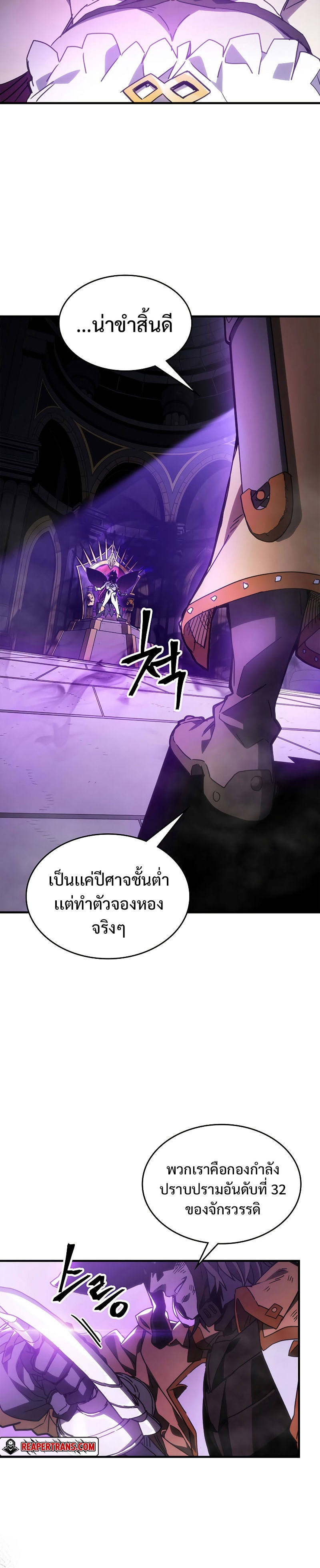 อ่านมังงะ Mr Devourer Please Act Like a Final Boss ตอนที่ 6/5.jpg