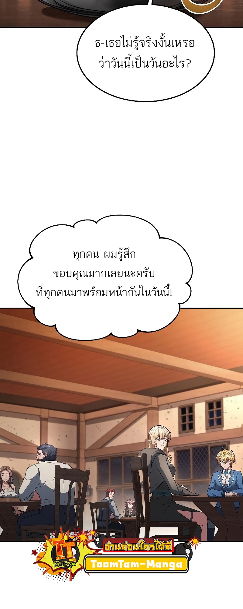 อ่านมังงะ A Wizard ตอนที่ 30/50.jpg