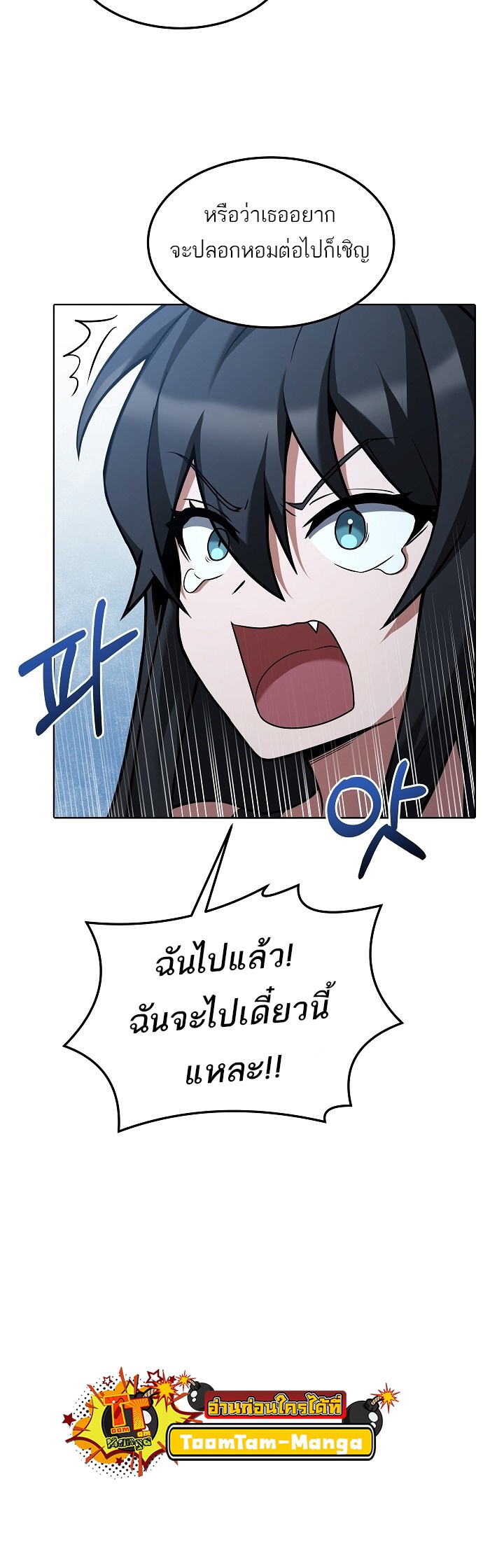 อ่านมังงะ A Wizard ตอนที่ 3/50.jpg