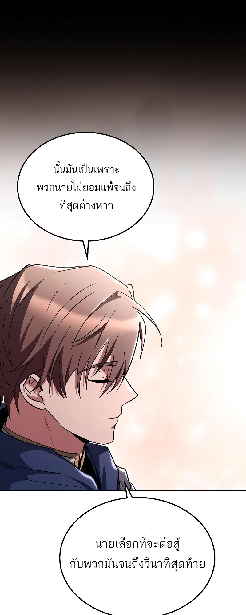 อ่านมังงะ A Wizard ตอนที่ 14/51.jpg