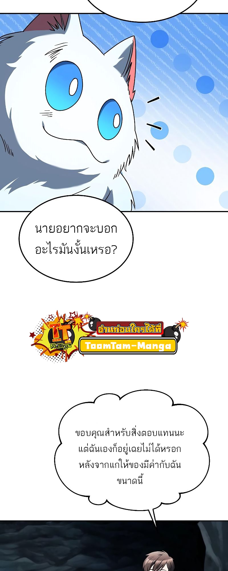 อ่านมังงะ A Wizard ตอนที่ 32/51.jpg