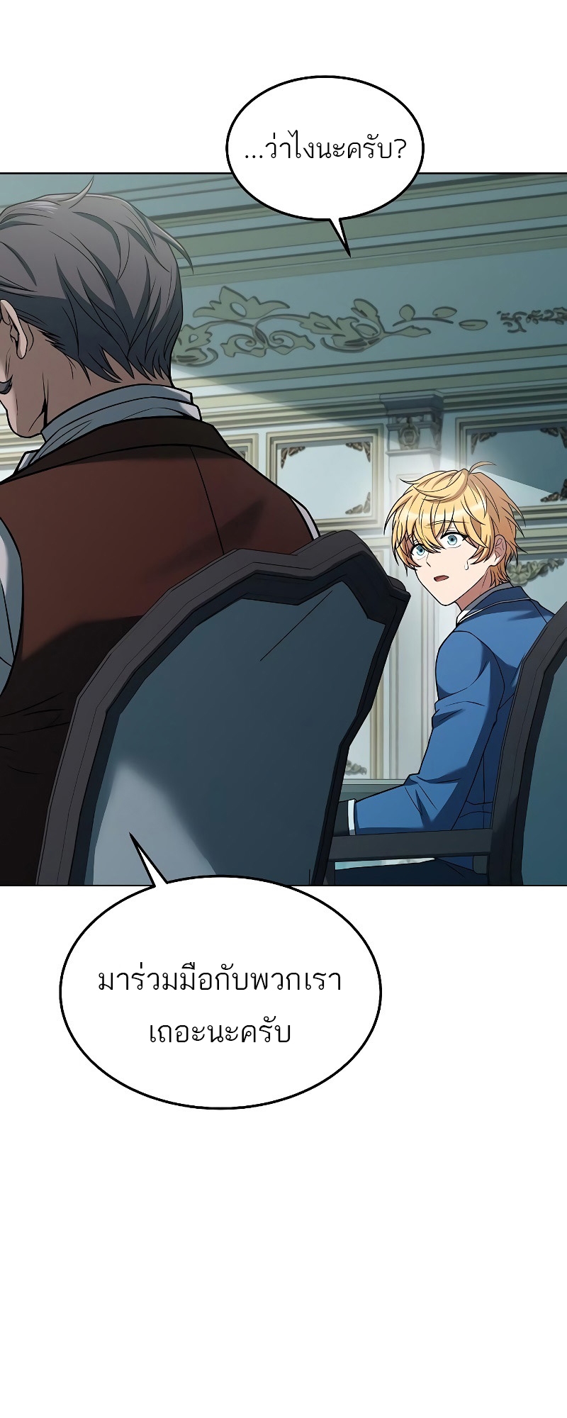 อ่านมังงะ A Wizard ตอนที่ 14/5.jpg