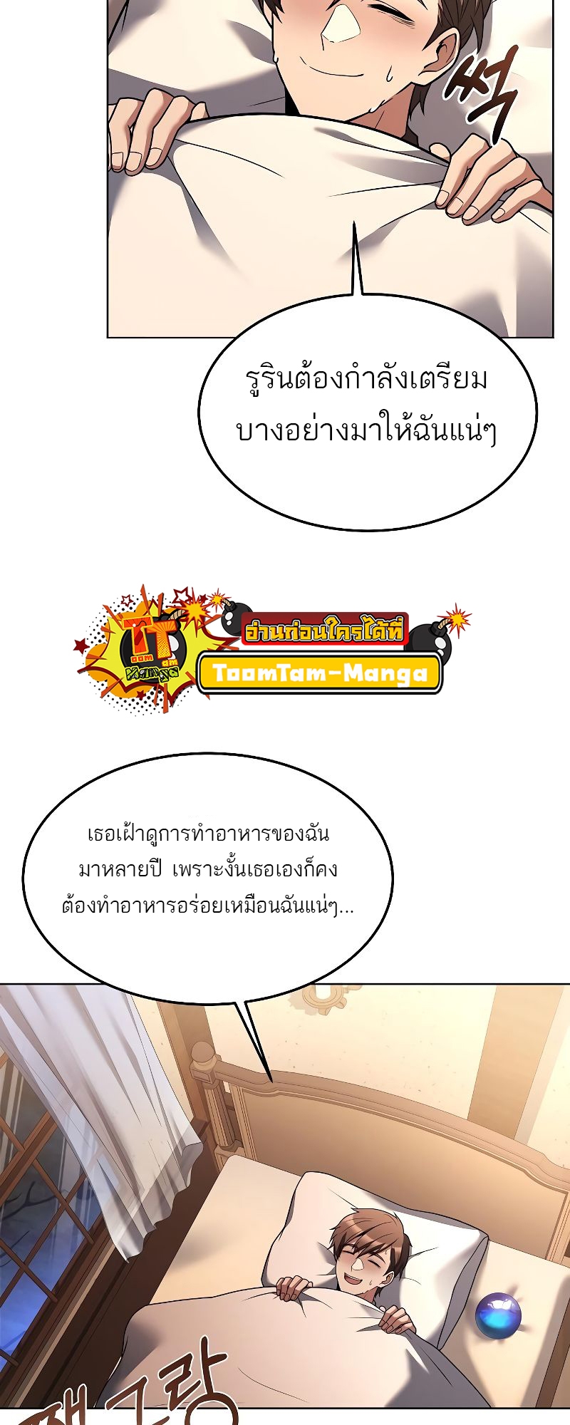 อ่านมังงะ A Wizard ตอนที่ 28/51.jpg