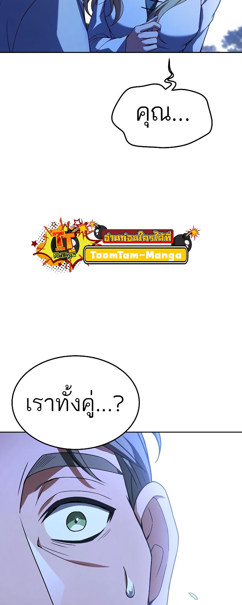 อ่านมังงะ A Wizard ตอนที่ 26/51.jpg