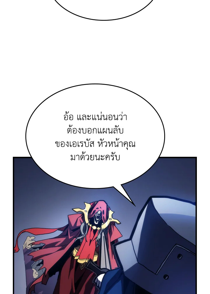 อ่านมังงะ Mr Devourer Please Act Like a Final Boss ตอนที่ 31/51.jpg