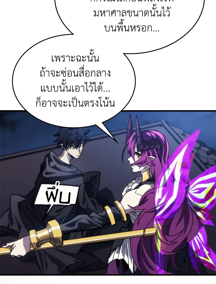 อ่านมังงะ Mr Devourer Please Act Like a Final Boss ตอนที่ 29/51.jpg