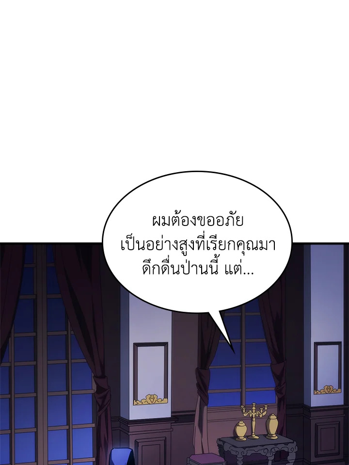 อ่านมังงะ Mr Devourer Please Act Like a Final Boss ตอนที่ 30/51.jpg