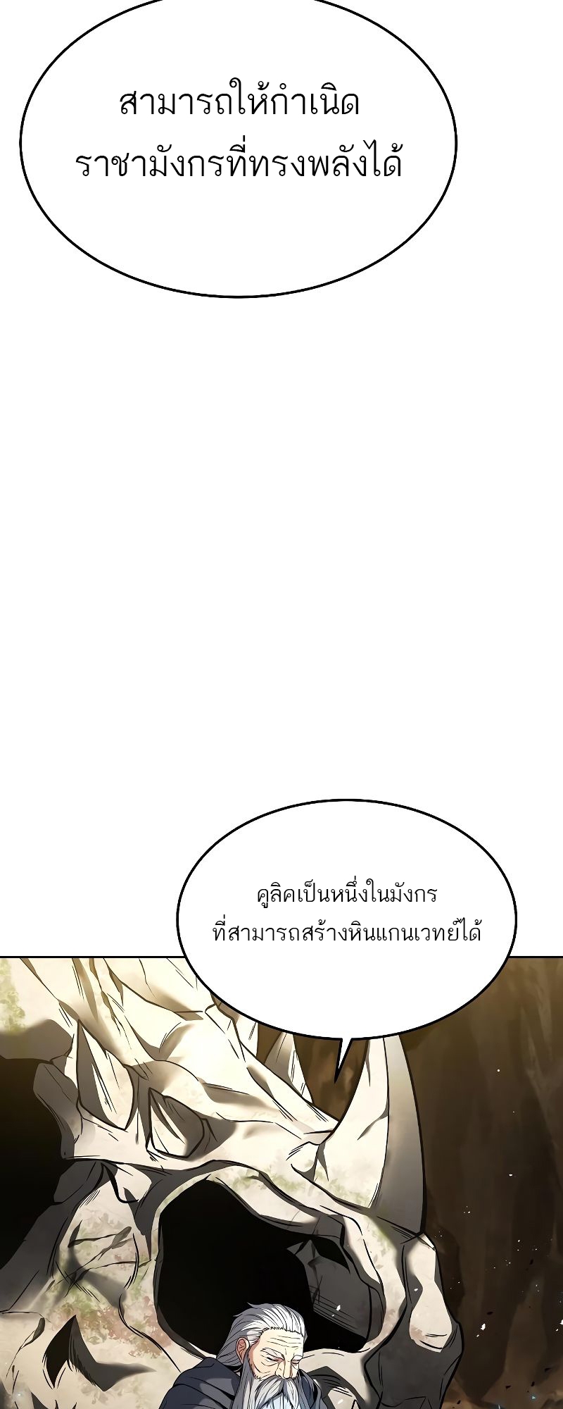 อ่านมังงะ A Wizard ตอนที่ 20/5.jpg