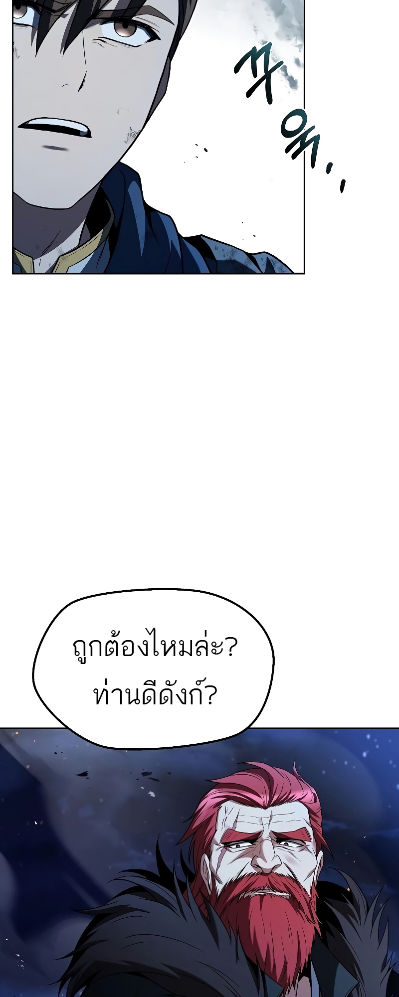 อ่านมังงะ A Wizard ตอนที่ 35/51.jpg