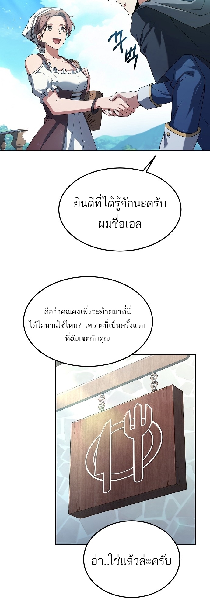 อ่านมังงะ A Wizard ตอนที่ 1/51.jpg