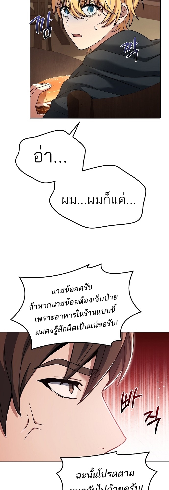 อ่านมังงะ A Wizard ตอนที่ 6/51.jpg