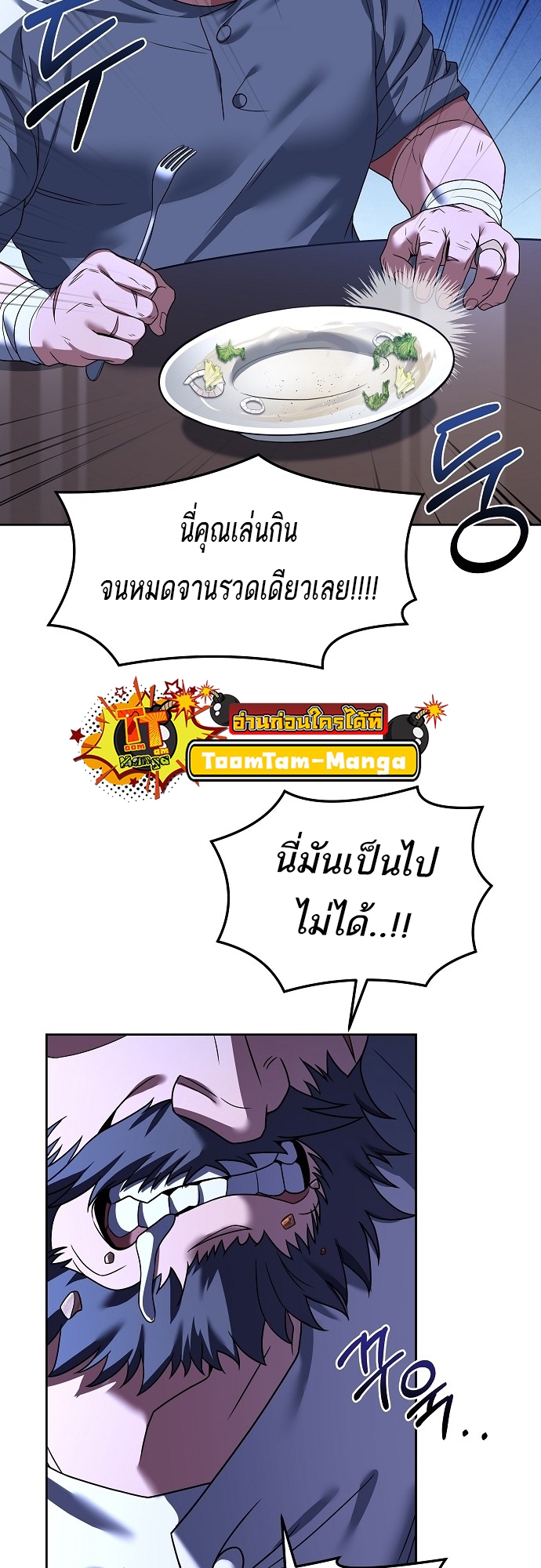 อ่านมังงะ A Wizard ตอนที่ 2/51.jpg