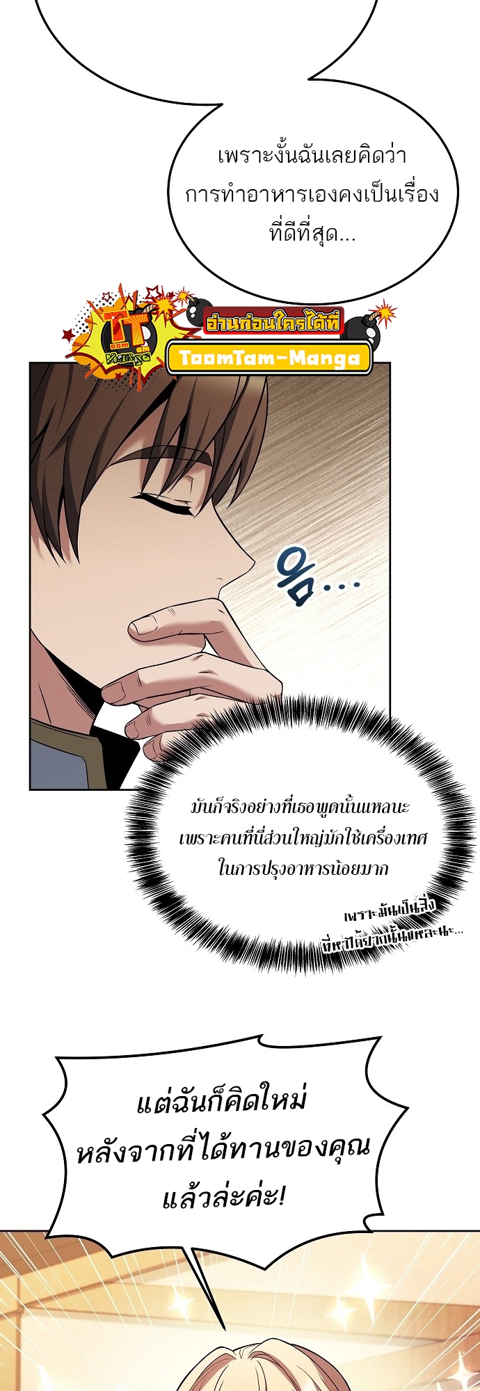 อ่านมังงะ A Wizard ตอนที่ 8/51.jpg