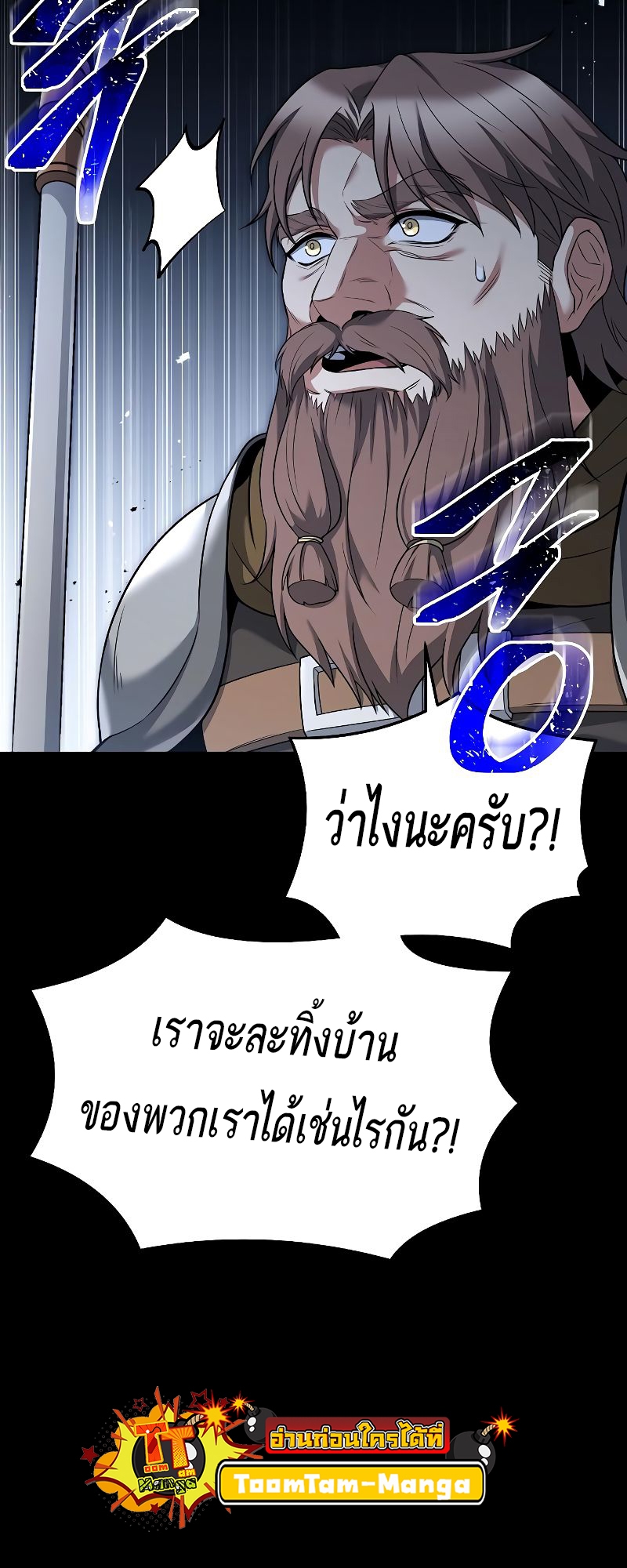 อ่านมังงะ A Wizard ตอนที่ 20/51.jpg