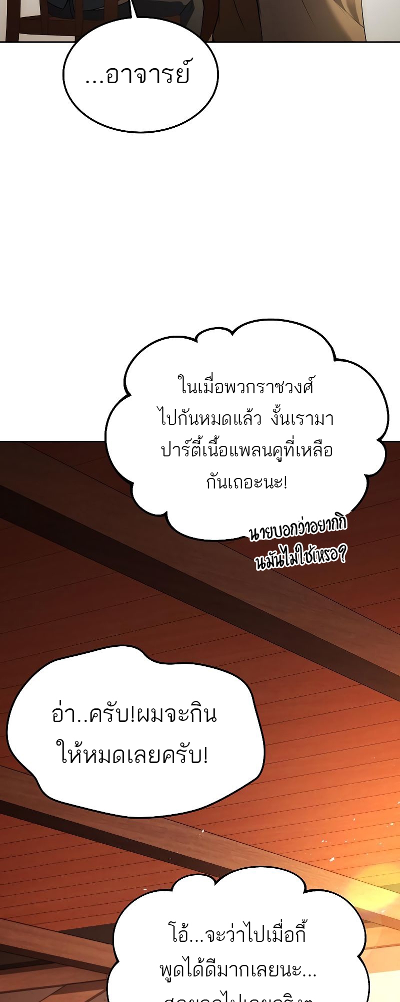 อ่านมังงะ A Wizard ตอนที่ 17/51.jpg