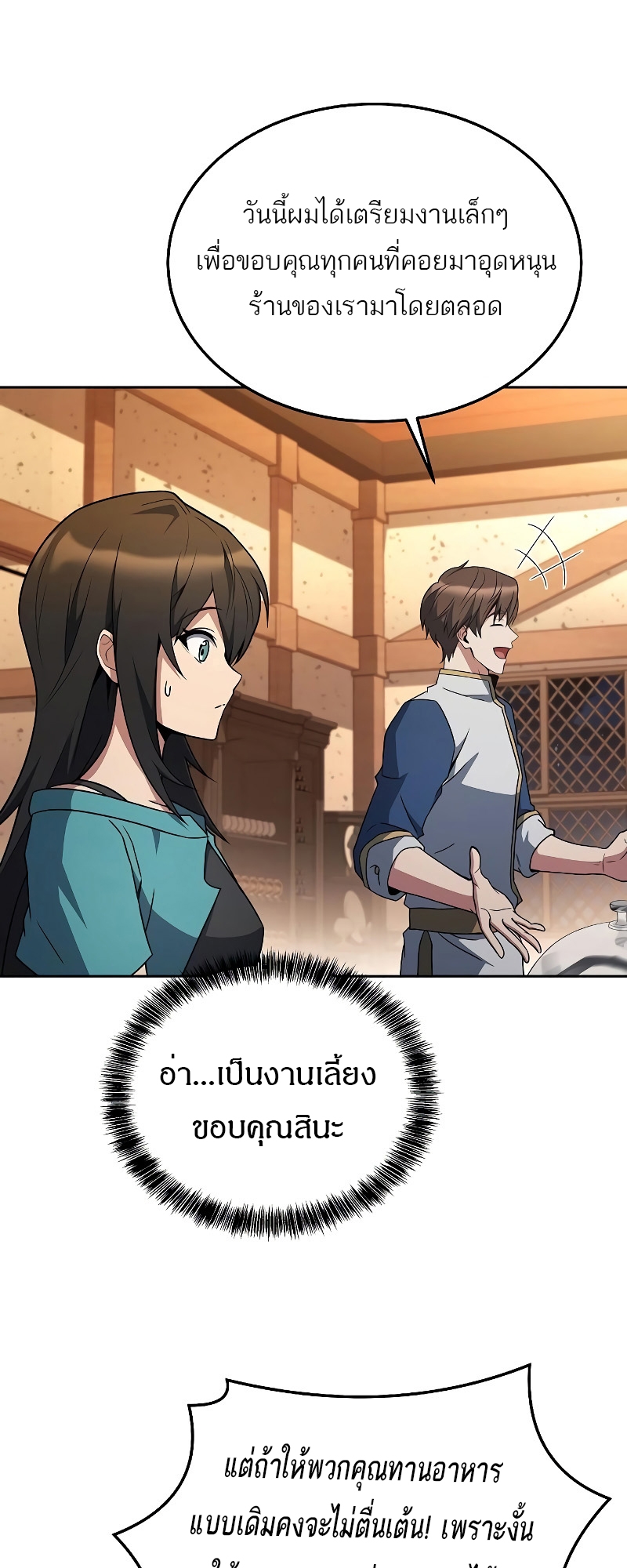 อ่านมังงะ A Wizard ตอนที่ 30/51.jpg