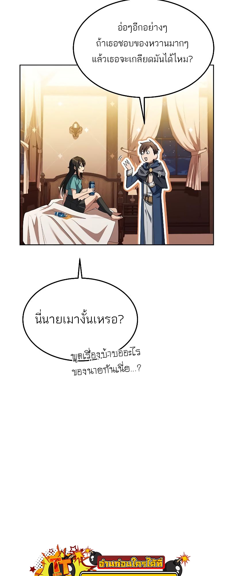 อ่านมังงะ A Wizard ตอนที่ 22/51.jpg