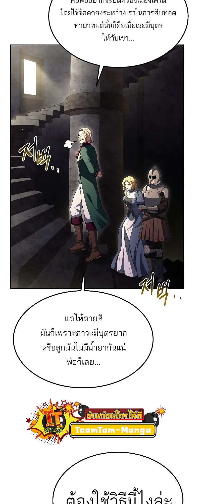 อ่านมังงะ A Wizard ตอนที่ 23/51.jpg