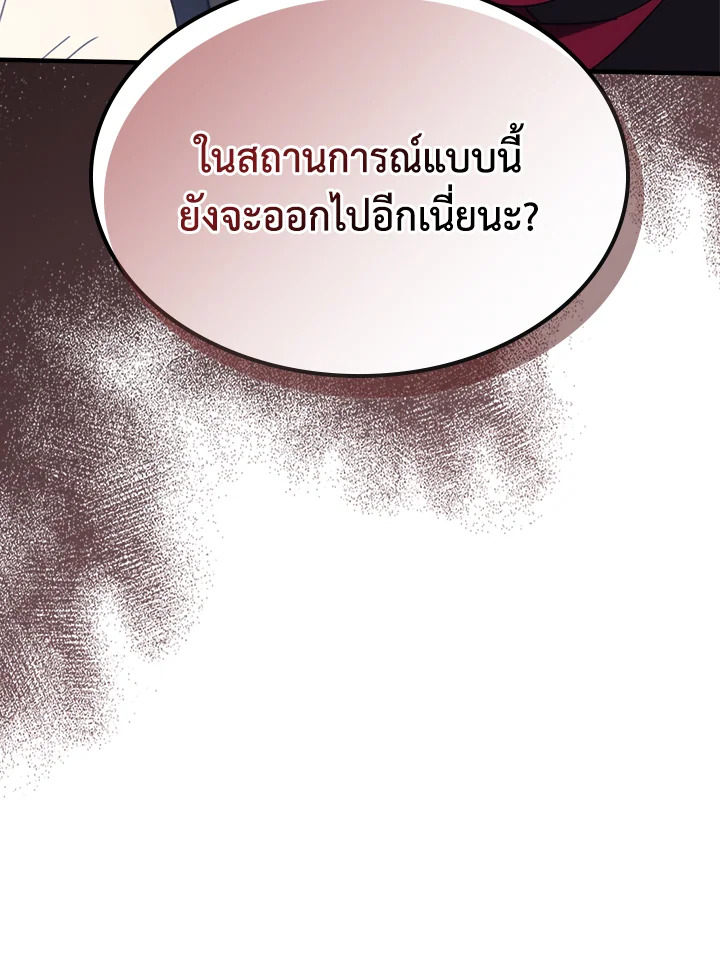 อ่านมังงะ Mr Devourer Please Act Like a Final Boss ตอนที่ 26/52.jpg