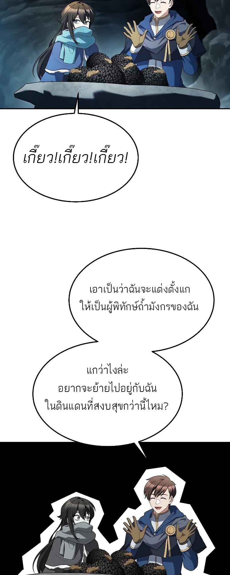 อ่านมังงะ A Wizard ตอนที่ 32/52.jpg