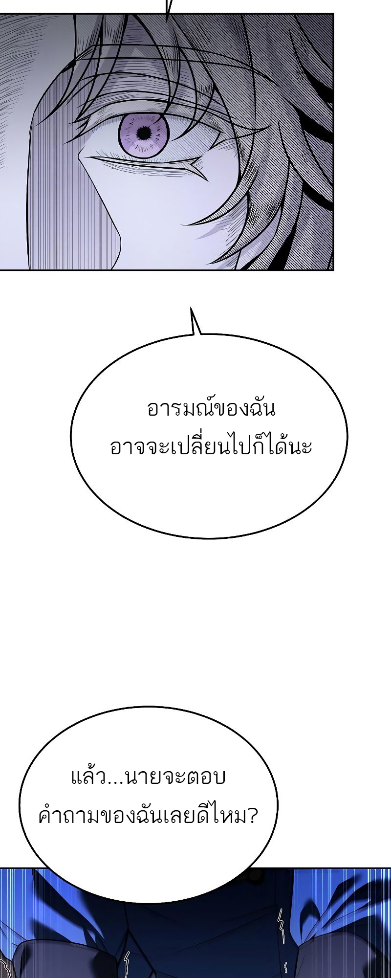 อ่านมังงะ A Wizard ตอนที่ 16/52.jpg